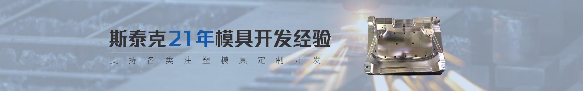 斯泰克產品中心
