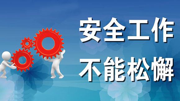 10大安全生產法則與解析