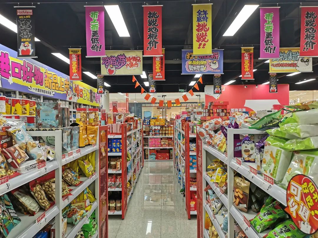 探訪青浦萬達茂“臨期商品”超市 日用百貨銷售新風口，還是消費降級的選擇？